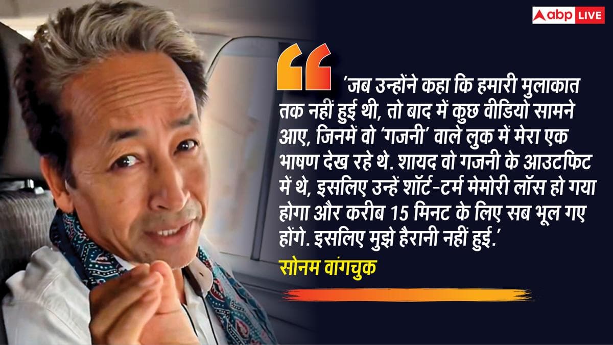‘शॉर्ट-टर्म मेमोरी लॉस हुआ होगा’, आमिर के 'पहले नहीं मिले' वाले बयान पर सोनम वांगचुक का जवाब