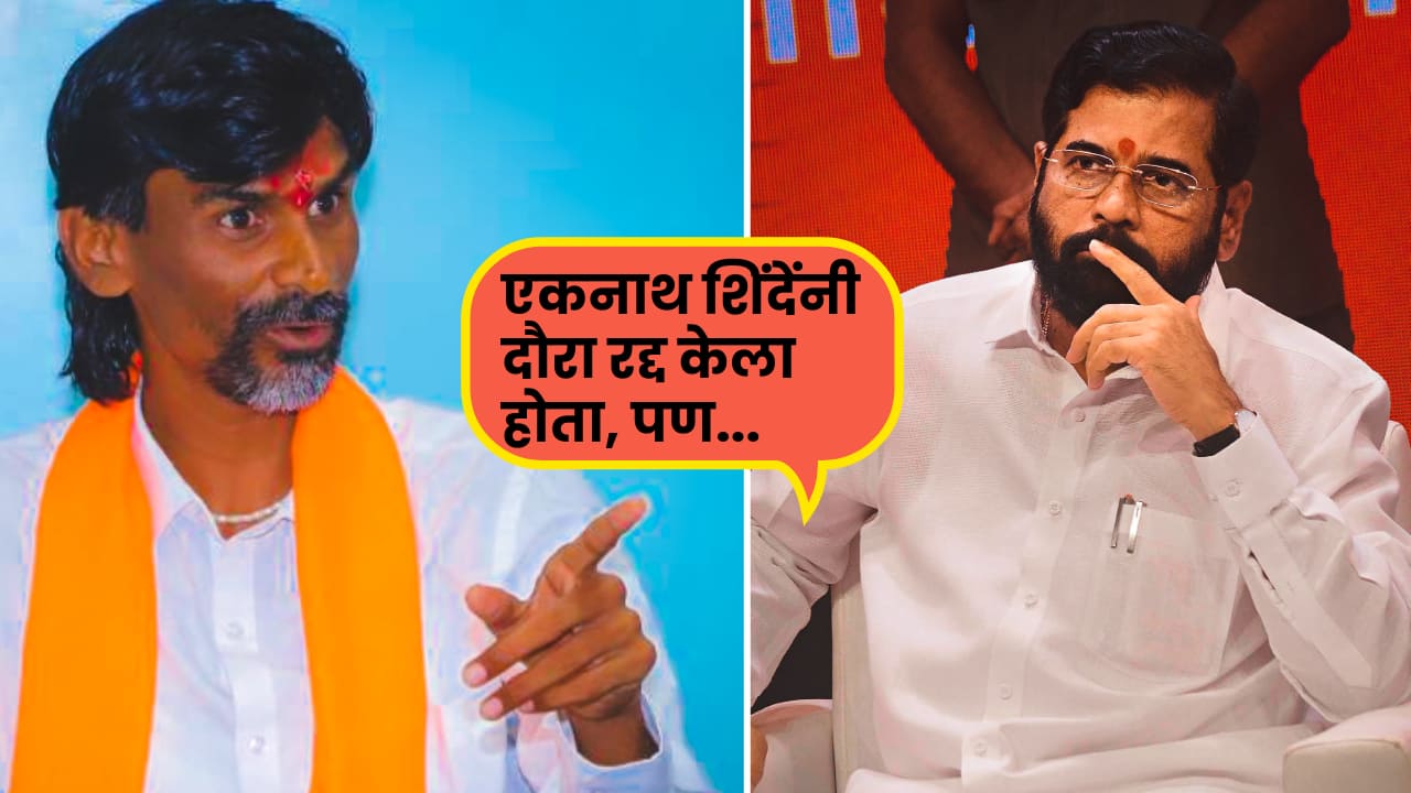 Manoj Jarange Patil on Eknath Shinde: तर एकनाथ शिंदे साहेबांना पळायला सुद्धा जागा राहिली नसती, परभणी दौऱ्यावरून मनोज जरांगे पाटलांचा मोठा दावा