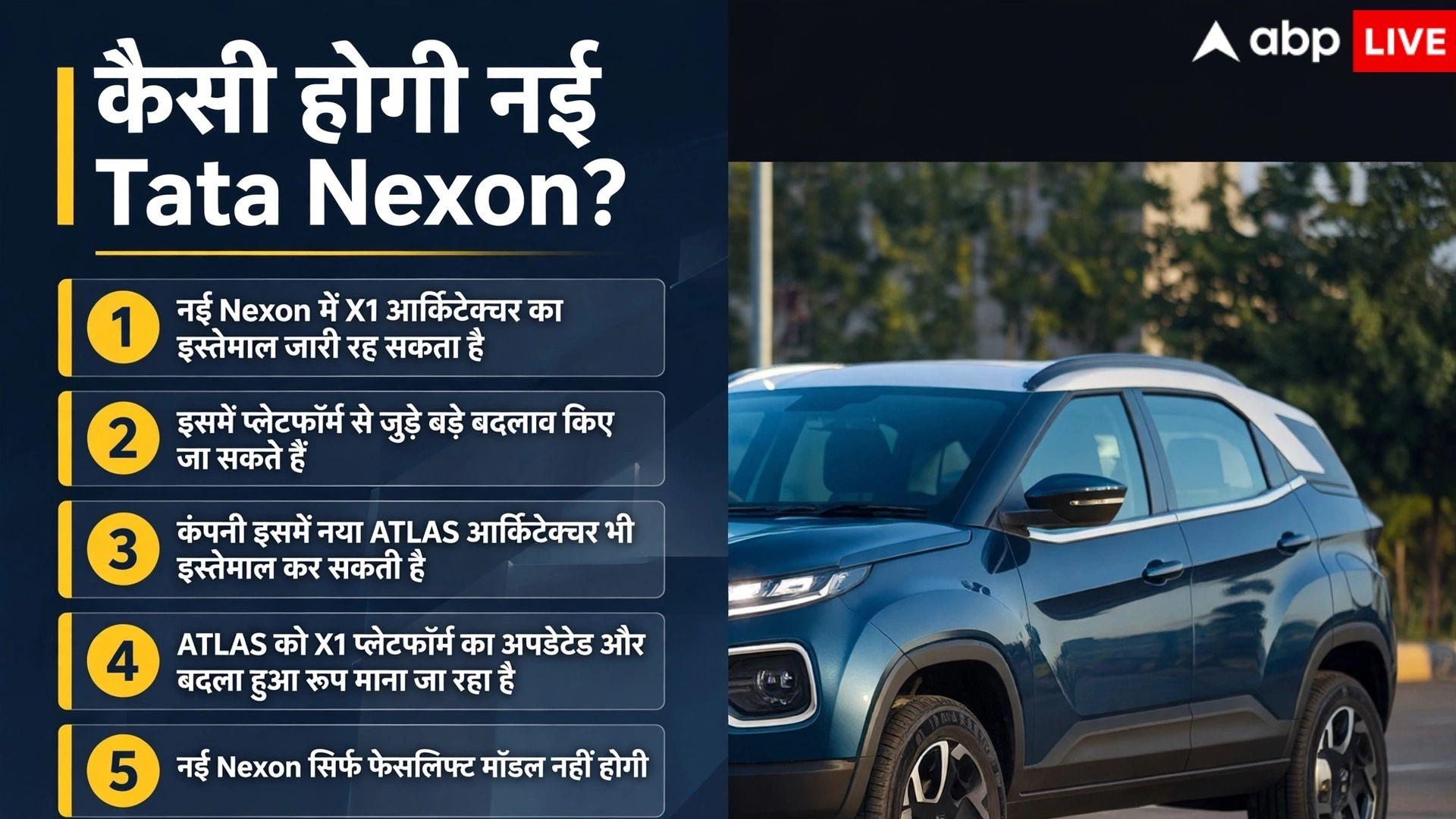 लुक ऐसा कि देखते रह जाओगे! नए अवतार में आ रही Tata Nexon