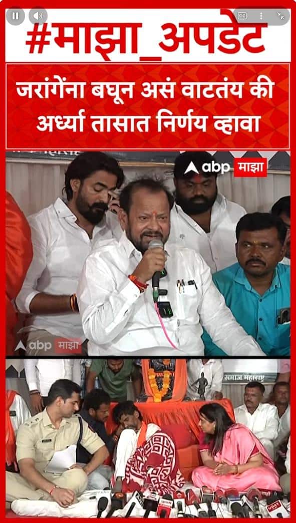 Shahajibapu Patil On Manoj Jarange : जरांगेंना बघून असं वाटतंय की अर्ध्या तासात निर्णय व्हावा