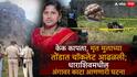 Wrestler Ashwini Paul Death Dharashiv News: आधी केक कापला, चॉकलेट घेतली; पहिले 3 चिमुकल्यांना फेकले, मग स्वत: उडी मारली; मृत मुलाच्या तोंडात चॉकलेट आढळून आली, धाराशिवमधील अंगावर काटा आणणारी घटना
