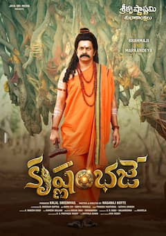 Krishnam Bhaje: మార్కండేయునిగా బ్రహ్మాజీ... కృష్ణాష్టమికి 'కృష్ణంభ‌జే' ఫస్ట్ లుక్ రిలీజ్