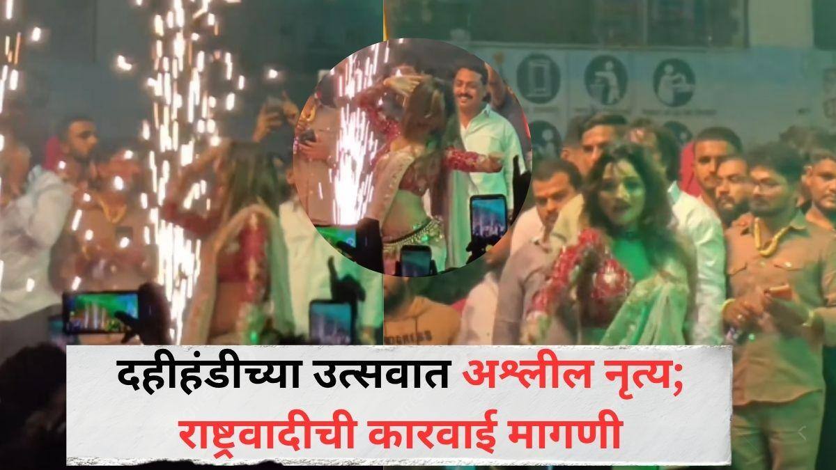 Lavani Dance: पारंपरिक लावणीच्या नावाखाली अश्लील डीजे लावणीला लगाम कधी? राष्ट्रवादीचं थेट देवेंद्र फडणवीसांना पत्र, नेमकं काय घडलं?