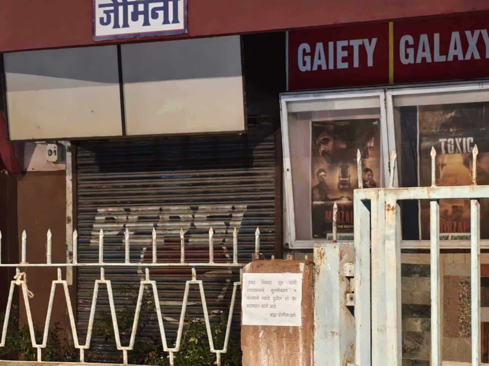 हनुमान अंश' पर बवाल के बाद क्यों बंद हुआ 54 साल पुराना गेटी-गैलेक्सी थिएटर? सामने आई ये सच्चाई