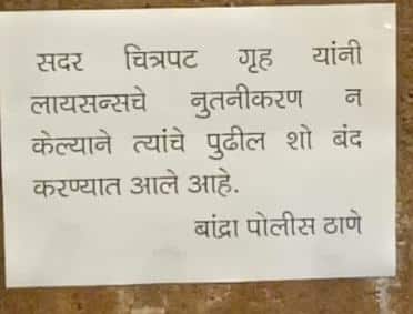 हनुमान अंश' पर बवाल के बाद क्यों बंद हुआ 54 साल पुराना गेटी-गैलेक्सी थिएटर? सामने आई ये सच्चाई