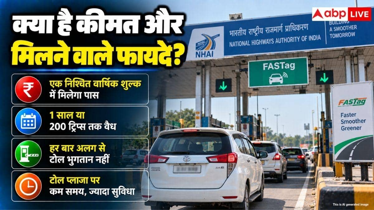 7 Seater Car पर FASTag Annual Pass मिलेगा या नहीं? NHAI ने किया साफ