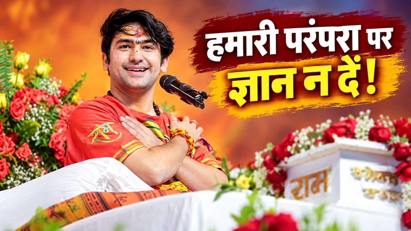 Xप्लेन: बंगाल में मांसाहार पर धीरेंद्र शास्त्री का 'विवादित बयान', TMC-कांग्रेस ने घेरा, BJP ने लगाई लताड़