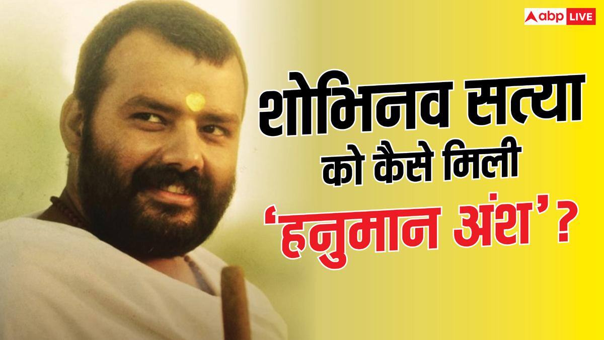 ‘हनुमान अंश’ के लिए पहली च्वॉइस नहीं थे शोभिनव सत्या, बताया कैसे बने नीम करौली बाबा