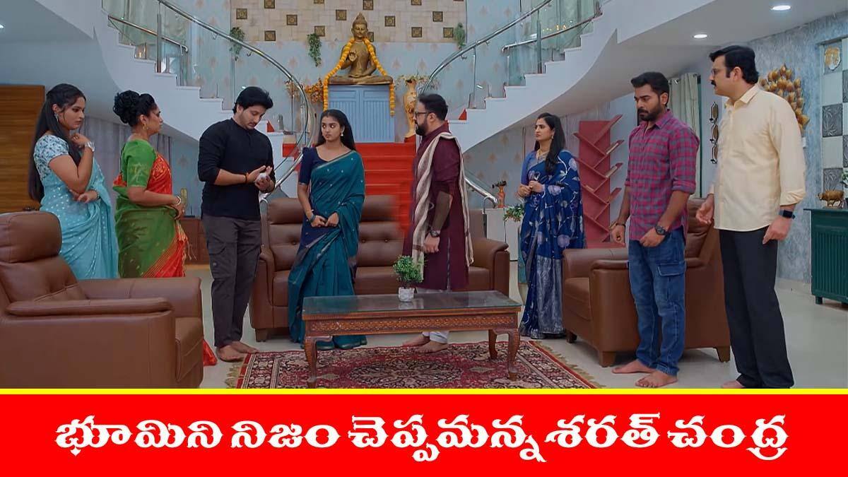 Meghasandesam Serial Today September 9th: ‘మేఘసందేశం’ సీరియల్‌: సూర్యకు ఫోన్‌ చేసి నిజం చెప్పిన అపూర్వ – భూమిని మరోసారి బ్లాక్‌ మెయిల్‌ చేసిన సూర్య