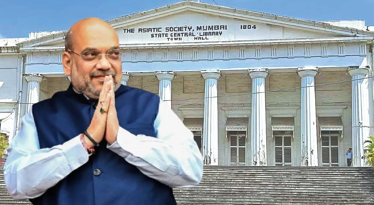 Amit Shah Mumbai Visit: केंद्रीय गृहमंत्री अमित शाहांच्या मुंबई दौऱ्यात एशियाटिक सोसायटीलाही भेट देणार; पाच खंडांतील भारतीय धर्मशास्त्राचा इतिहास उलगडणार