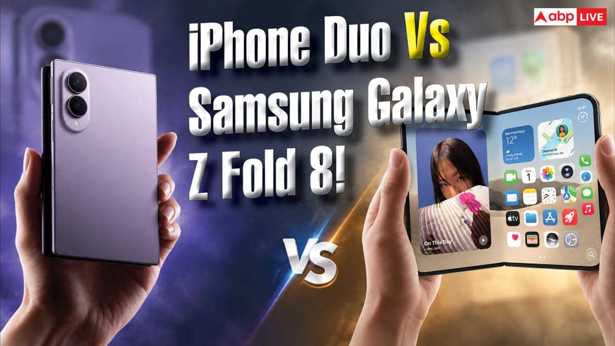 iPhone Duo और Galaxy Z Fold 8 में कौन ज्यादा पावरफुल? कंपैरिजन से समझें