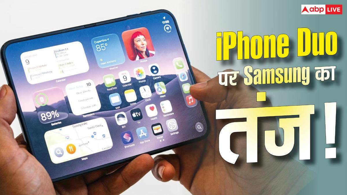 iPhone Duo पर Samsung ने कसा तंज, जानें क्या कहा!
