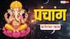आज 10 सितंबर 2026, पिठोरी अमावस्या पर 64 योगिनियों की पूजा का मुहूर्त और पूरा पंचांग देखें