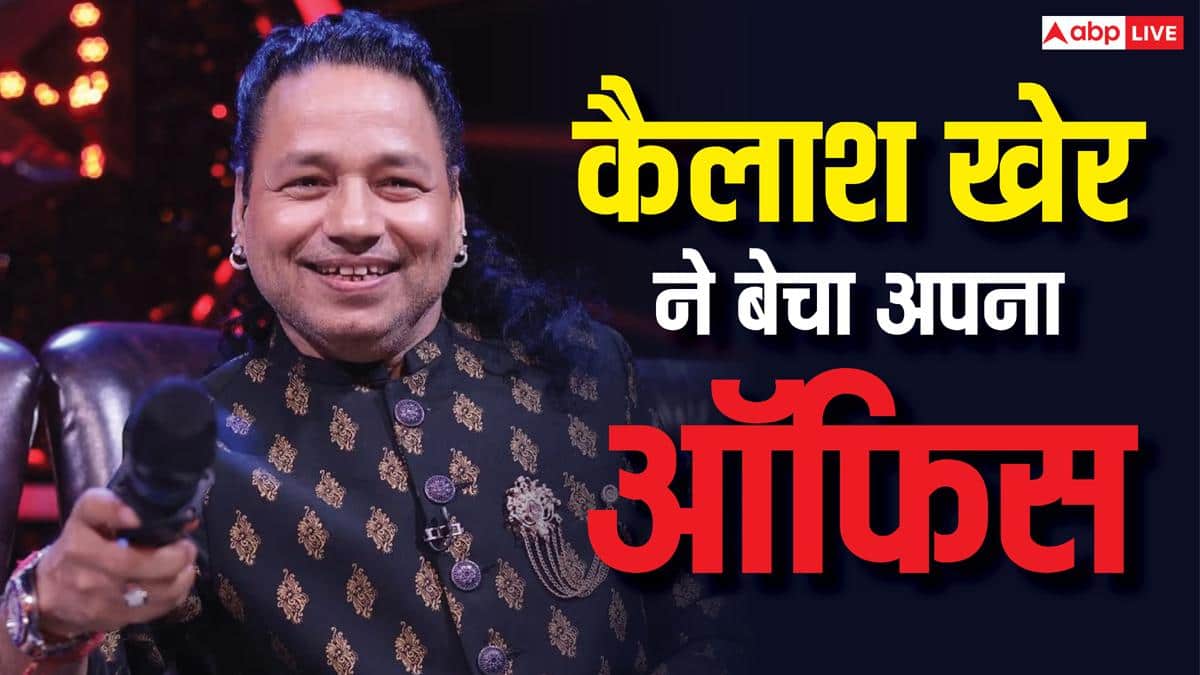 कैलाश खेर ने 10.75 करोड़ में बेची अपनी लग्जरी प्रॉपर्टी, लाखों का हुआ फायदा