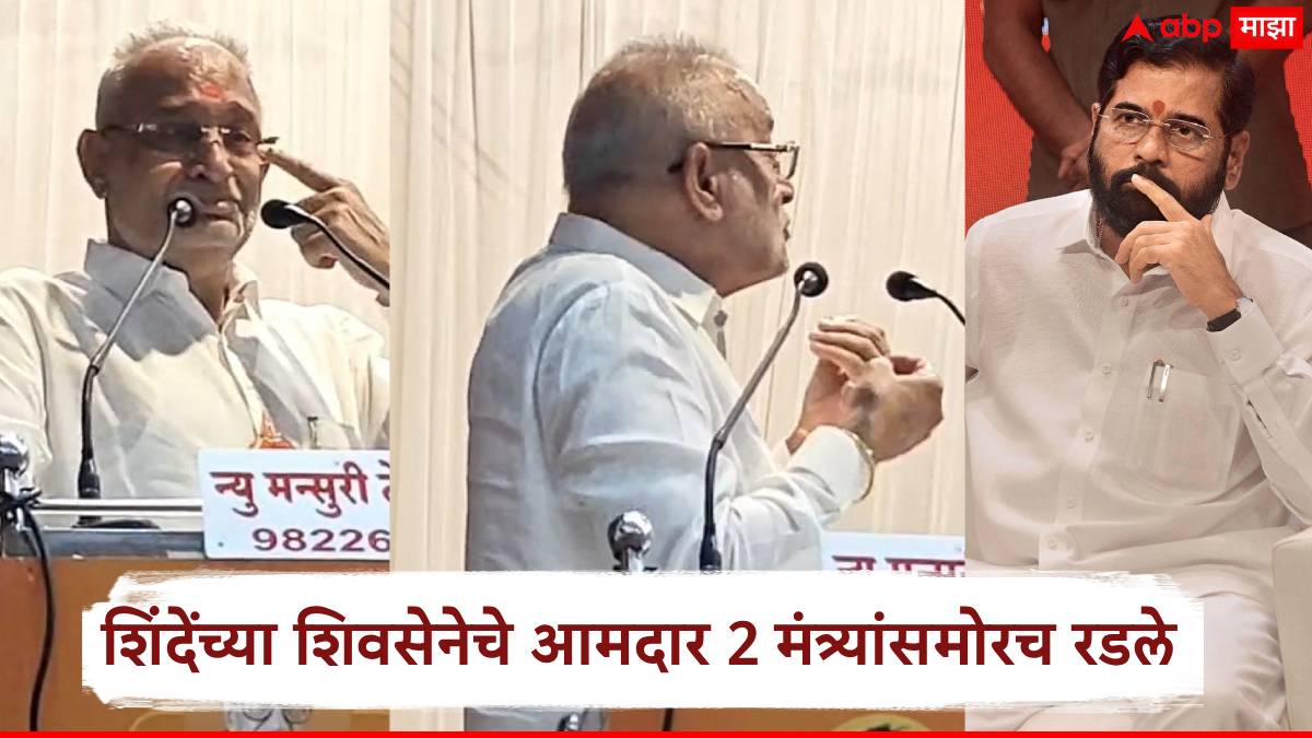 Chandrakant Raghuvanshi Nandurbar News: शिंदेंच्या शिवसेनेचे आमदार 2 मंत्र्यांसमोरच रडले; निधी वाटपावरून महायुतीतील धुसफूस चव्हाट्यावर
