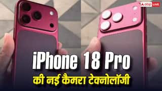 रात में भी अच्छी फोटो कैसे लेगा iPhone 18 pro? समझें नई टेक्नोलॉजी