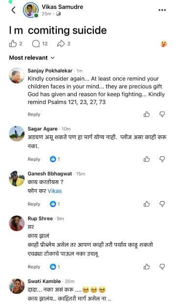 Vikas Samudre Facebook Post: मराठी अभिनेत्याची हादरवणारी फेसबुक पोस्ट, खळबळ माजताच झटक्यात चक्रं फिरली, पोलिसांनी शेवटच्या क्षणी...
