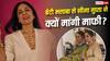 'ये मेरी गलती है...', पिता के बिना बड़ी हुईं मसाबा, मां नीना गुप्ता ने मांगी माफी