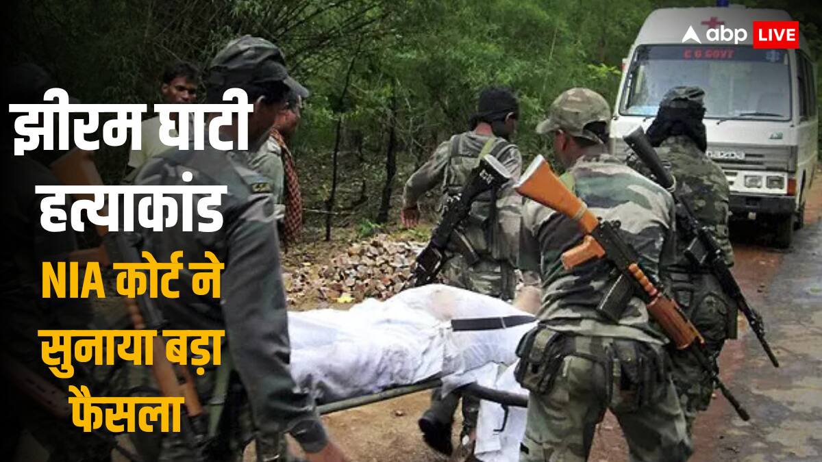 झीरम घाटी नरसंहार केस: NIA कोर्ट का बड़ा फैसला, सभी 10 दोषियों को फांसी की सजा