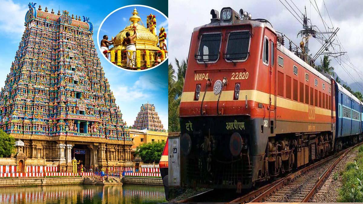 மதுரை கும்பாபிஷேகத்திற்கு சிறப்பு ரயில்கள்: நெல்லை–கூடல் நகர் ரயில் நேரம் இதோ!