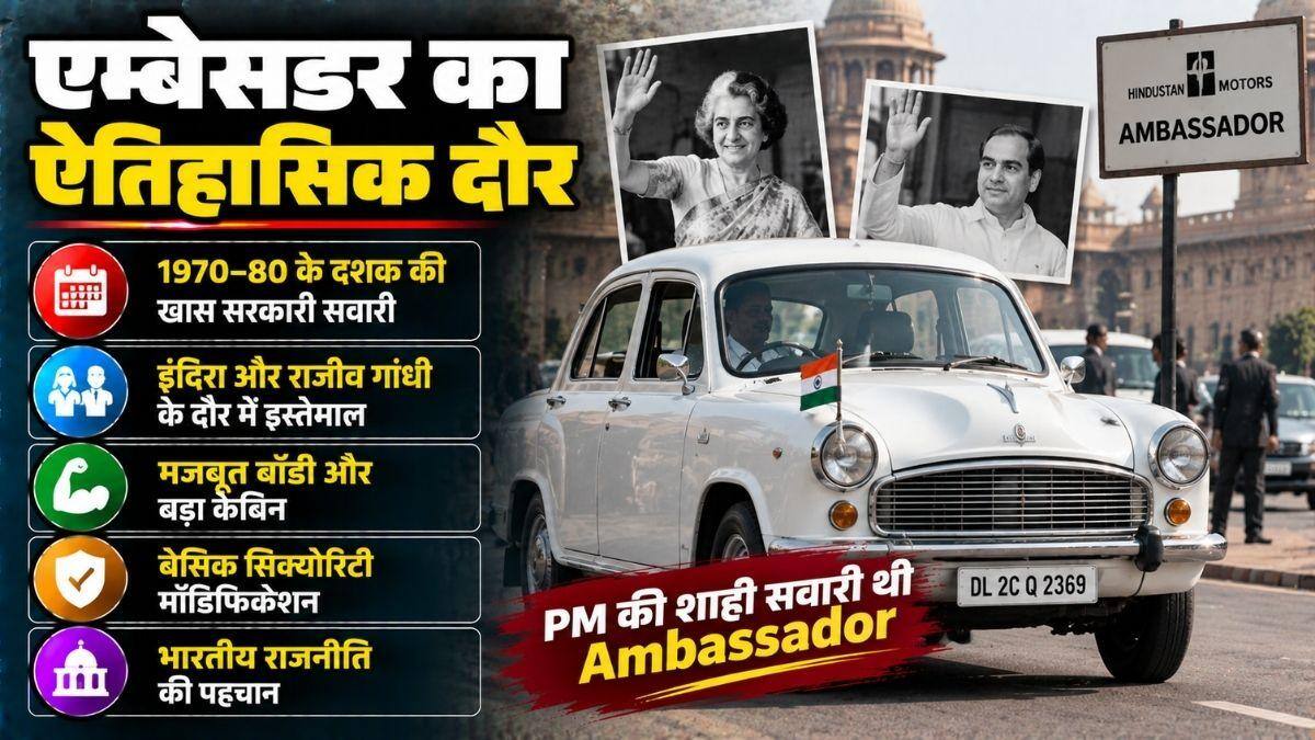 50 साल में कैसे बदली देश के पीएम की कारें? देखें पूरी लिस्ट