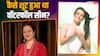'मुझे कोई अश्लीलता महसूस नहीं हुई...', 'राम तेरी गंगा मैली' के वॉटरफॉल सीन पर मंदाकिनी ने तोड़ी चुप्पी
