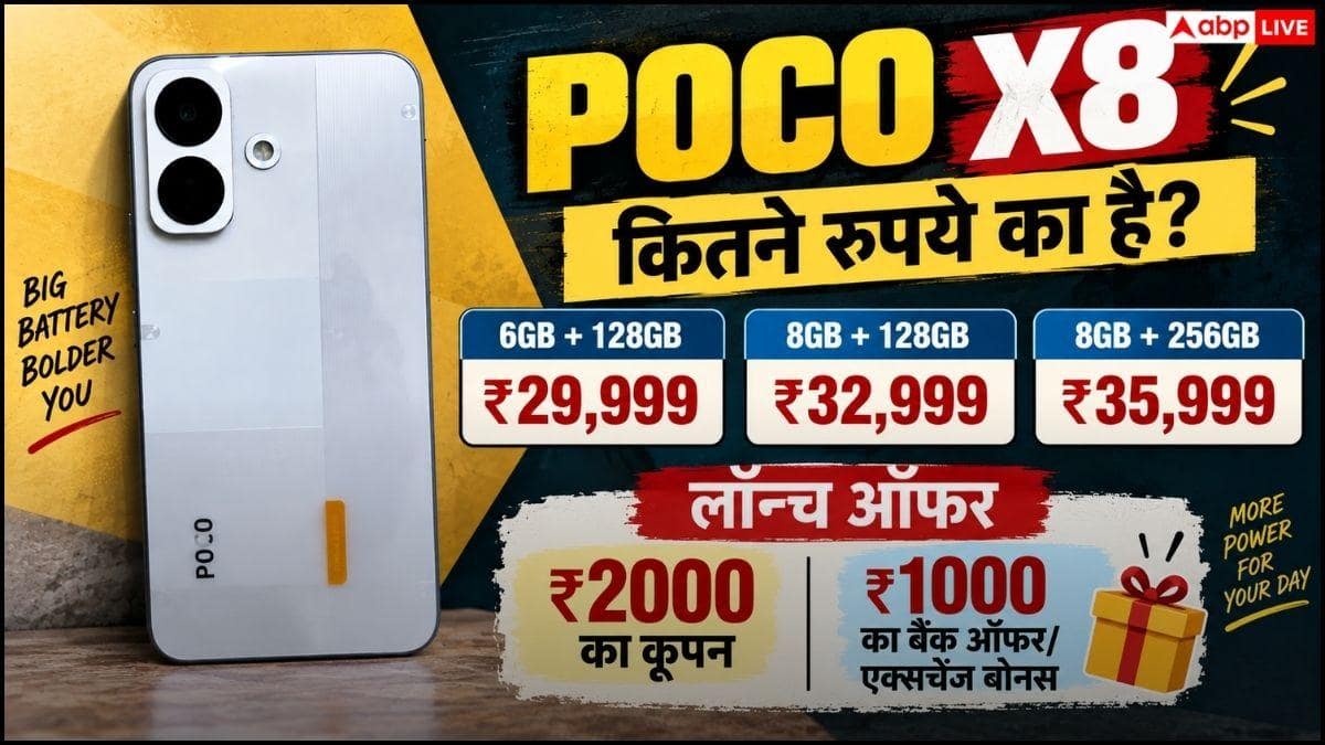POCO X8 Review: 9000mAh बैटरी वाला फोन कितना दमदार, जानें किसके लिए यह फोन बेस्ट?