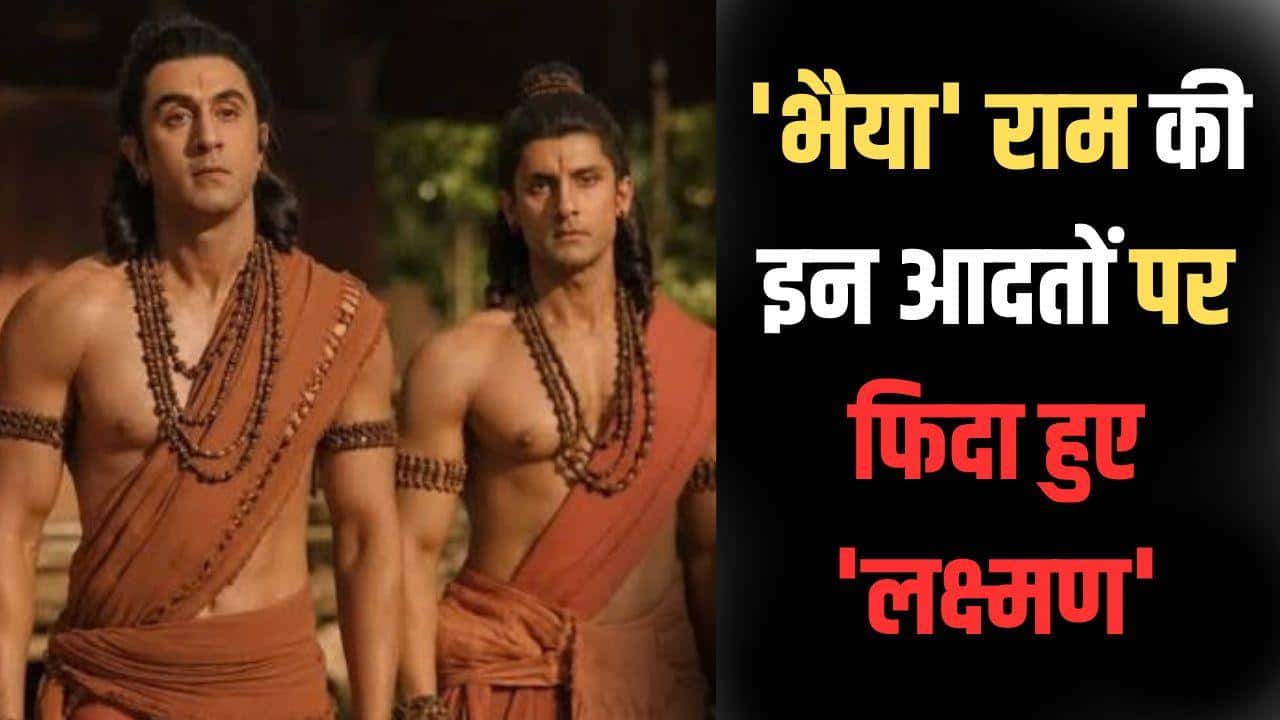 'वो सबसे बेहतर हैं...रणबीर कपूर के सपोर्ट में उतरे रवि दुबे, 'रामायण' में कास्टिंग का किया बचाव