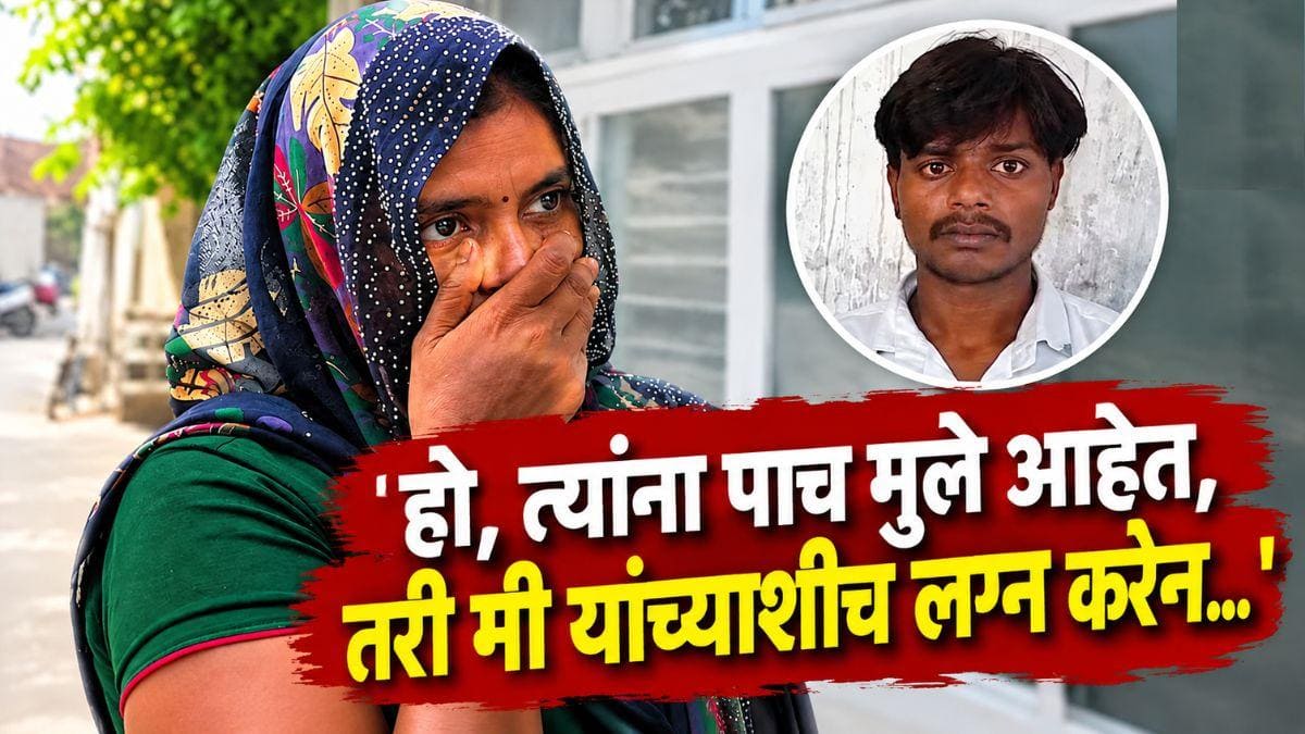 UP News: 'हो, त्यांना पाच मुले आहेत, तरी मी यांच्याशीच लग्न करेन', जावई अन् सासू एकमेकांवर झाले फिदा, पोलिसांसमोर म्हणाले, 'आम्ही सोबतच राहणार....'
