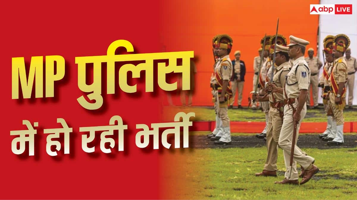 MP पुलिस में 655 पदों पर भर्ती, 12वीं पास उम्मीदवारों के लिए मौका