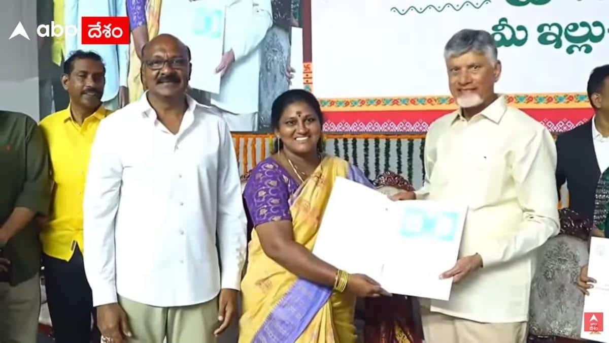 CM Chandrababu In Vizag: పేదలకు ఇళ్ల పట్టాలు పంపిణ