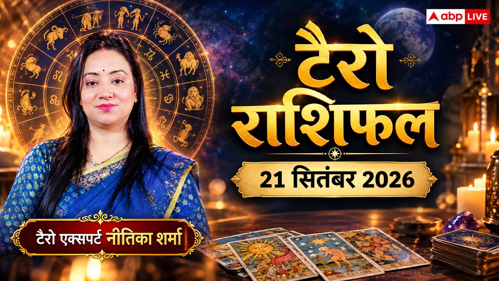 Tarot Card Rashifal: धनु राशि को बातचीत की कला से मिलेंगे बड़े ऑर्डर, तुला के सर्विस सेक्टर में बड़ा उछाल; देखें कार्ड्स का इशारा