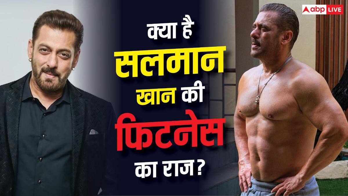 60 की उम्र में भी खुद को कैसे फिट रखते हैं सलमान खान? जानें उनका फिटनेस सीक्रेट