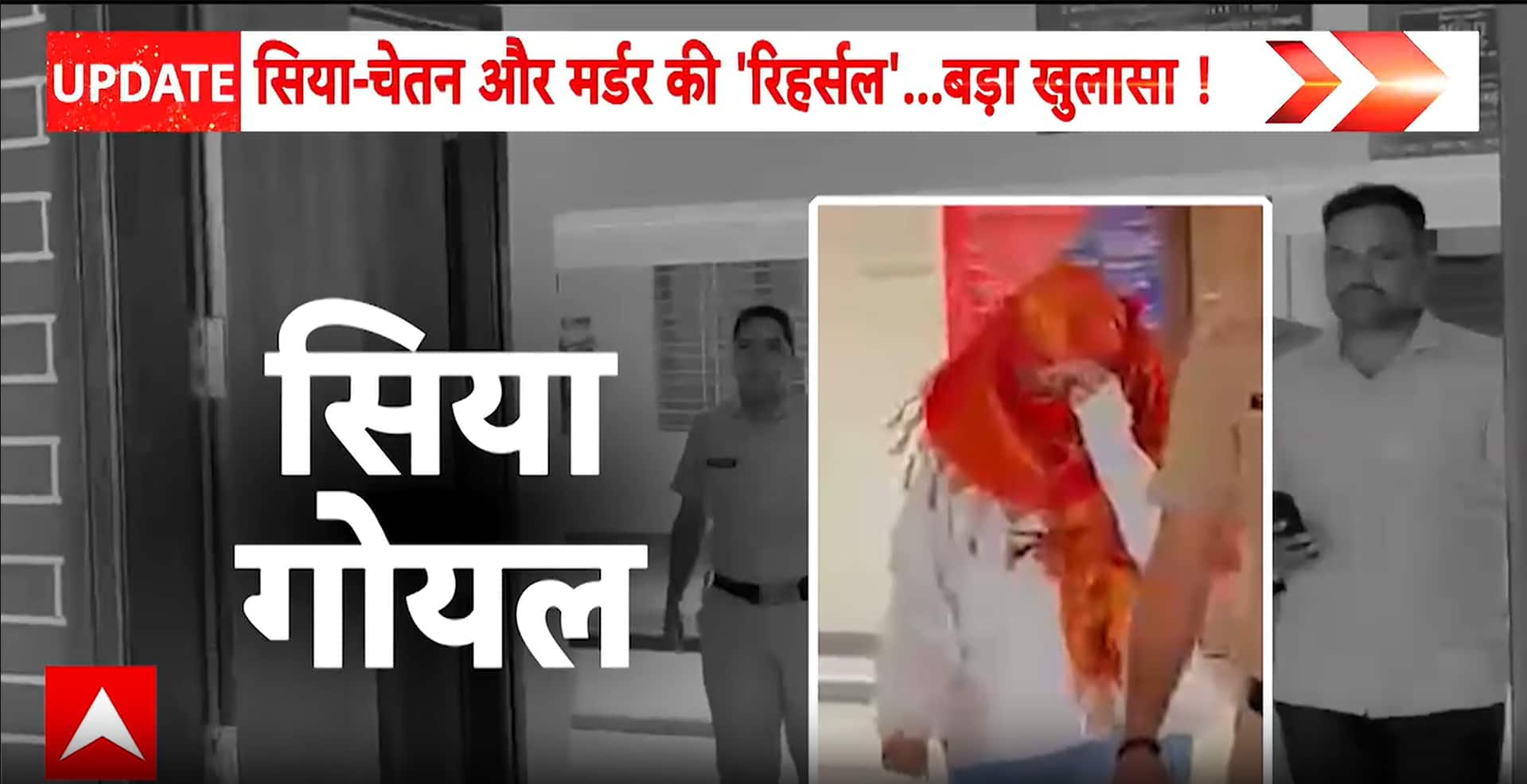 Lohagad Twist: 5,053-Page Chargesheet Filed in Ketan Agrawal Murder Case
