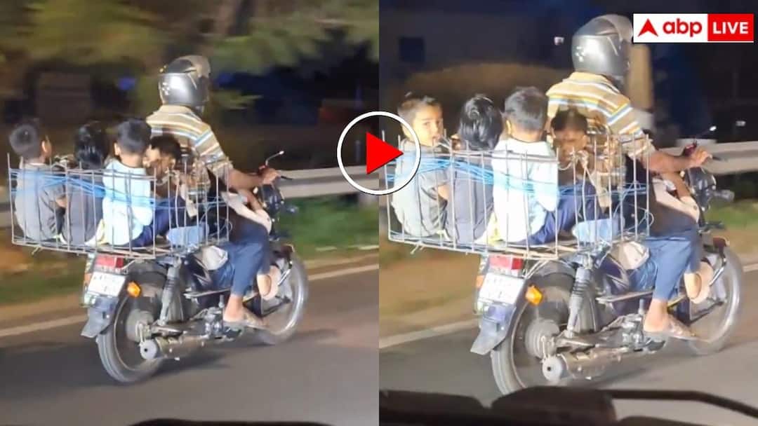 बाइक के पीछे पिंजरा बनाकर ठूंसे 5 बच्चे, वीडियो वायरल बाइक के पीछे पिंजरा बनाकर ठूंसे 5 बच्चे, वीडियो वायरल