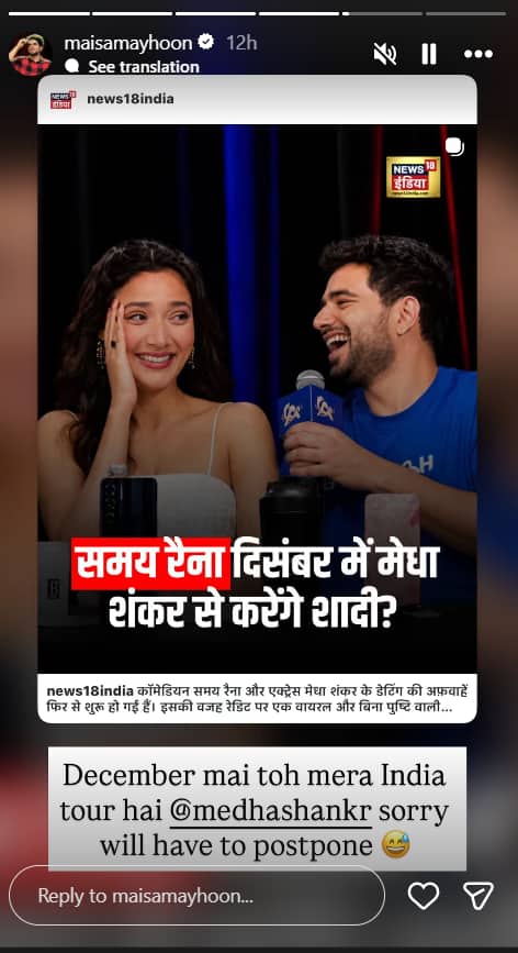 मेधा शंकर संग दिसंबर में शादी कर रहे समय रैना? कॉमेडियन ने रूमर्स पर तोड़ी चुप्पी, बोले- 'इसे पोस्टपोन...