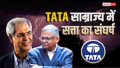 Explained: आखिर कौन चलाता है Tata ग्रुप? चेयरमैन की कुर्सी से लिस्टिंग तक, समझिए पूरा विवाद क्या है