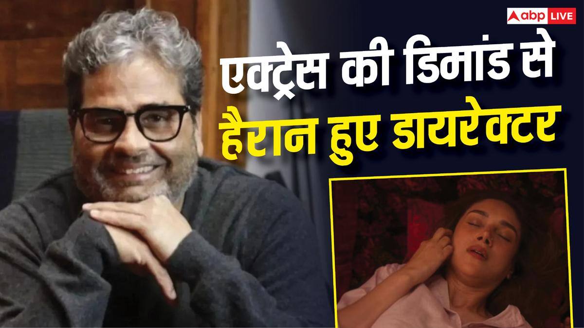 'सर, क्या लिप-लॉक में टंग यूज होगी?' इंटीमेट सीन से पहले एक्ट्रेस के सवाल पर सन्न रह गए थे विशाल भारद्वाज