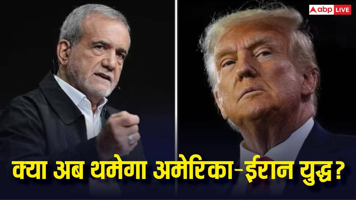 Explained: न्यूयॉर्क में ट्रंप और पेजेश्कियान की संभावित मुलाकात, 7 महीने के युद्ध के बीच क्या कूटनीति लेगी नया मोड़?