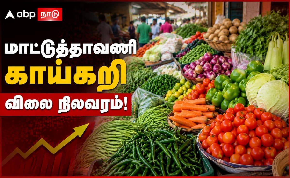மதுரை காய்கறி மார்க்கெட்: (23.09.2026) இன்றைய விலை நிலவரம்!