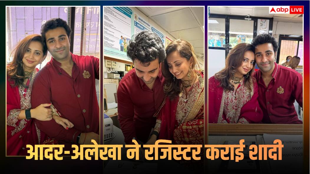 ‘न रिटर्न, न एक्सचेंज’, आदर जैन ने अलेखा आडवाणी संग डेढ़ साल बाद रजिस्टर कराई मैरिज, देखें तस्वीरें