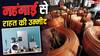 सस्ते होंगे घर के इलेक्ट्रॉनिक सामान, कॉपर पर GST घटाएगी सरकार?