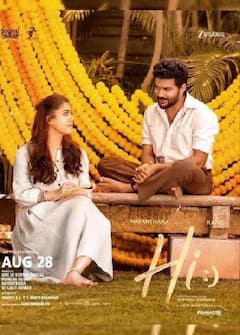 नयनतारा की 'हाय' की OTT रिलीज डेट कंफर्म, जानें- कहां देख सकेंगे?
