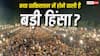 Explained: पाक में बड़े रक्तपात की आशंका? पाकिस्तान सरकार ने अस्पतालों को तैयार रहने को क्यों कहा