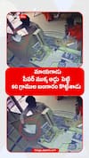 మాయగాడు పేపర్ ముక్క అడ్డు పెట్టి 60 గ్రాముల బంగారం కొట్టేశాడు
