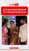 వైఎస్ షర్మిల కుమార్తె నిశ్చితార్థంతో సీఎం రేవంత్ వైఫ్ గీతారెడ్డి ముచ్చట