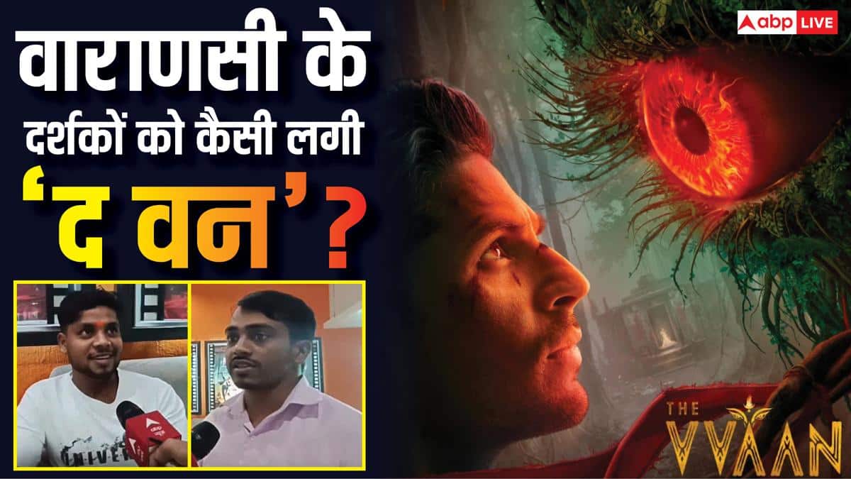 5 में से 5 रेटिंग, 'द वन' देख झूमे वाराणसी के दर्शक, सिद्धार्थ-तमन्ना की जोड़ी ने लूटी महफिल