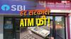 सभी सरकारी बैंकों ने हटाया ATM चार्ज, हड़ताल से पहले बड़ा फैसला