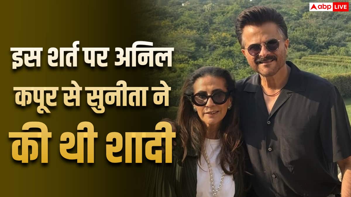 अनिल कपूर से शादी के बाद अकेले हनीमून पर गई थीं सुनीता, रखी थी ये शर्त
