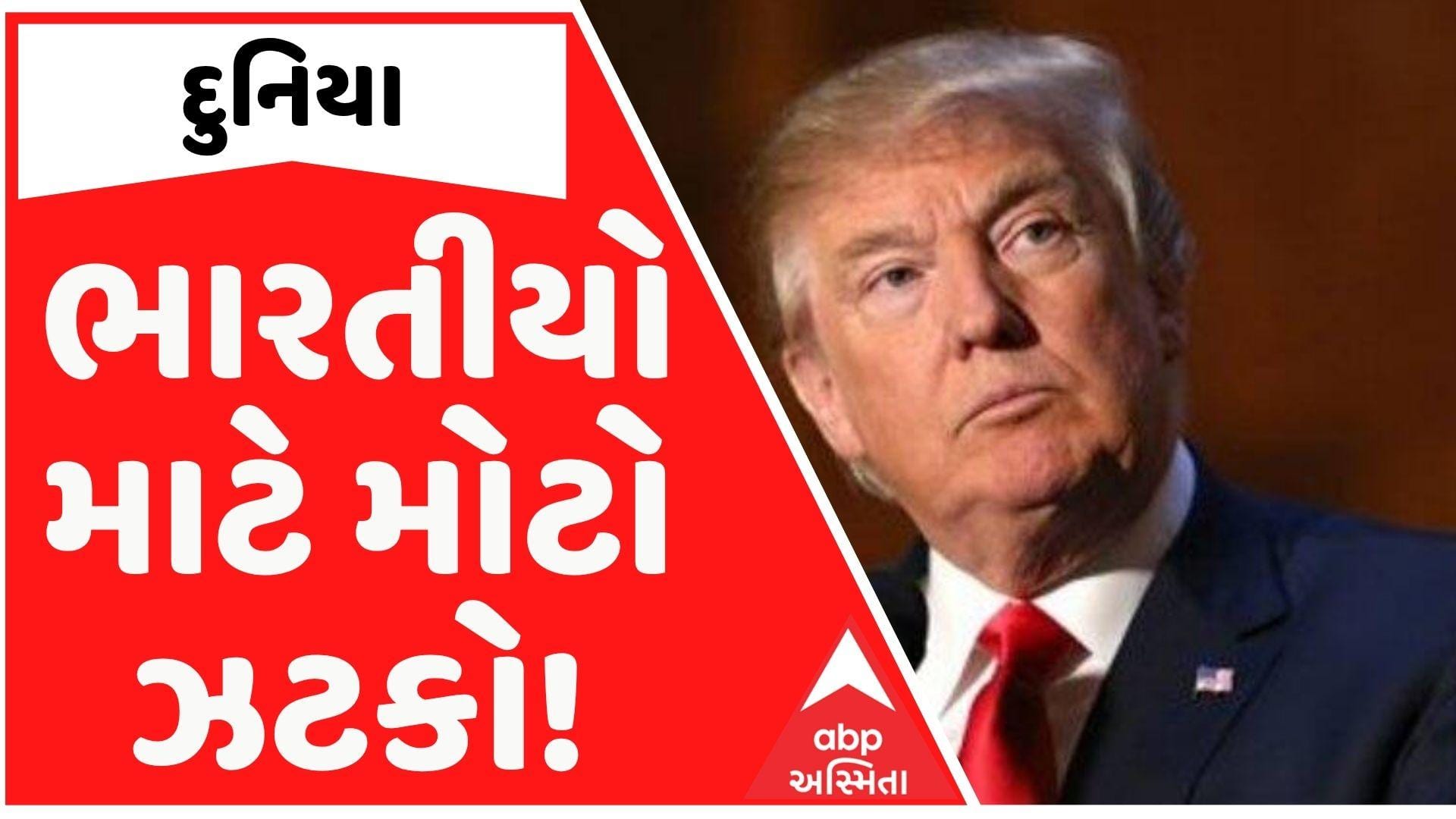 H-1B વિઝા કાયમ માટે બંધ કરવા અમેરિકાની વિચારણા: ભારતીયો માટે મોટો ઝટકો